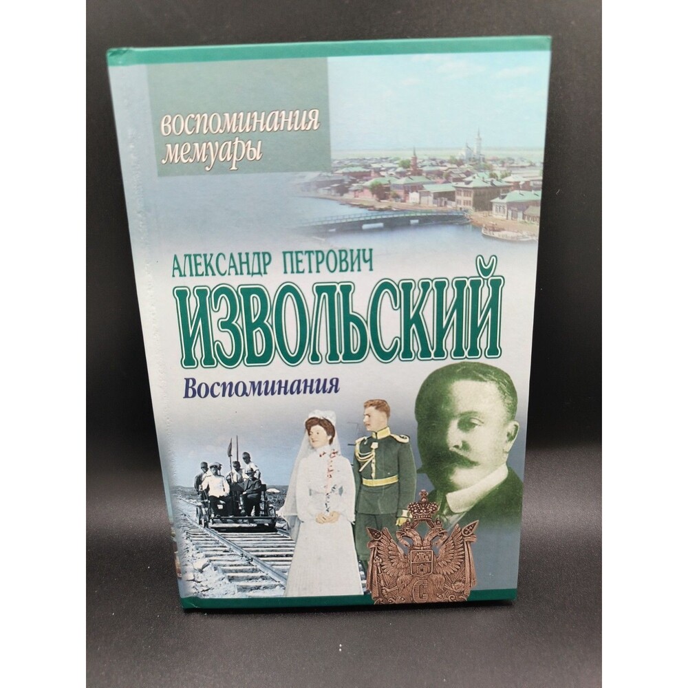 Alexander Izvolsky Memoirs 2003 Russian Imperial Diplomacy Foreign Minister Hard